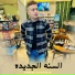 Semsm Elsoghier