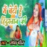 Sandhya Pandit
