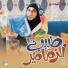 سحر شحادي