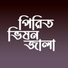 Akash Mahmud