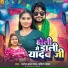 Manoj Lal Yadav, Kavita Yadav