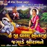 Ruchita Prajapati