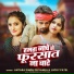 Antra Singh Priyanka, Lucky Patel