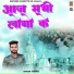 Ashu