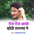 Aashish Premi Yadav