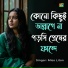 Miss Liton