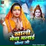 Sima Kumari feat. Kundan GFX