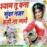 Sakshi Choudhary