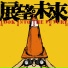 瑪莉咬凱利