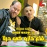 Cheb Nadir 22 feat. Manini Sahar