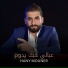 Hany Mouner