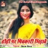 Arjun Akela