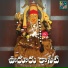 Warangal Shankar, Akunuri Devaiah