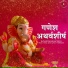 Pandit Ganeshwar Mishra