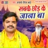Acharya Dheeraj Bhai