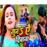 Manish Premi Yadav, Shilpi Raj