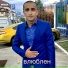 David Ohanjanyan