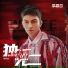 李叙白