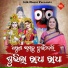 Sasmita Mishra