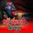 Santosh Joshi