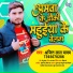 Ajeet Lal Yadav