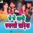 Indal Sanwariya