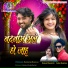 Suraj Rangila, Kusum Prajapati