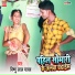 Bishnu Lal Yadav