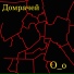 Домрачей