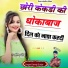 Devraj gurjar