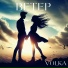 VOLKA