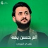 مهدي البزوني