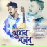 Lakshyajit Boruah, Deeg Diganta