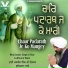 Bhai Jasbir Singh Ji Riar