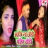 Sanjeev Rapper Yadav