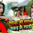 Rakesh Singh Albela