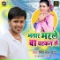 Mirchi Lal Yadav
