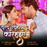 Abhishek Babu Yadav feat. Ritu Chauhan