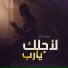 Zikr Tone