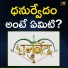 TADALA SRINIVAS