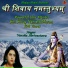 Varsha Shrivastava feat. Vijay Nanda