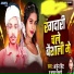 Arjun Hit, Kajal Sahani