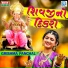 Grishma Panchal