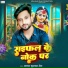 Aakash Kushwaha Heera