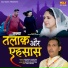 Shakeel Ashfaq