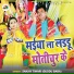Sanjay Tiwari (Guddu Baba)
