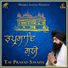 Bhai Harmeet Singh Ji