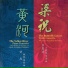 Wuhan Concertort of Music Symphony Orchestra
