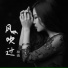 杨晓