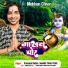 Pratuush Mishra, Nandini Tiwari Vijay Guddu